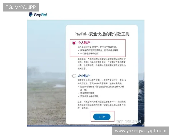 亚星娱乐旗舰厅注册平台，确保账户安全的便捷注册服务