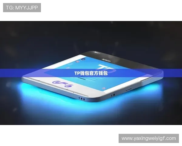 亚星官网app下载，享受优质的用户体验与客户服务