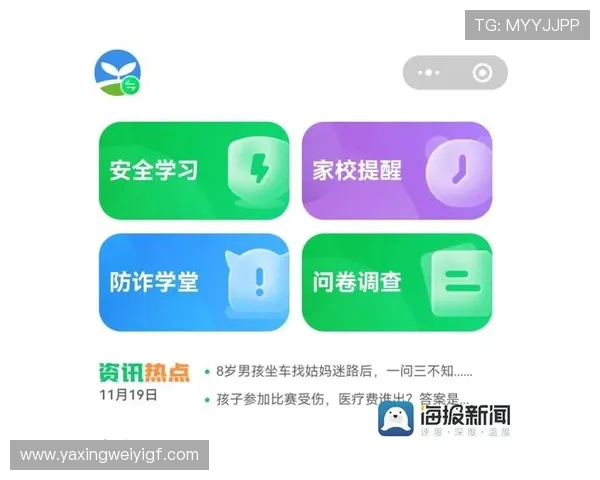 亚星官网入口登录常用设备登录指南,支持多平台多终端的便捷登录体验 亚星官网入口登录常用设备登录指南,支持多平台多终端的便捷登录体验