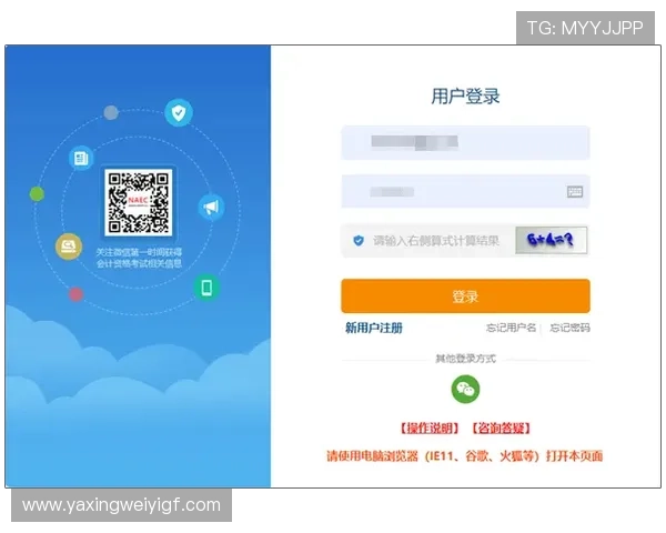 亚星注册平台官方入口，便捷登录方式全攻略，确保账号安全无忧