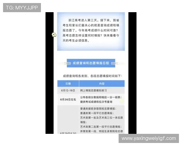 亚星最新登录时间安排及注意事项帮助玩家合理规划每日登录计划