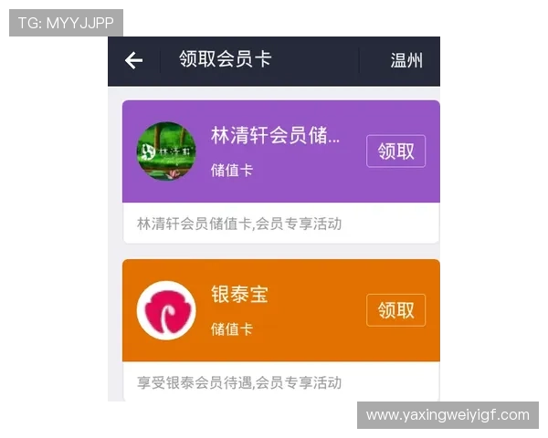 如何在亚星平台下载安装会员登录版确保账号安全与流畅体验