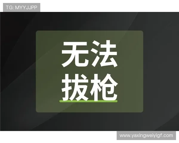 k8凯发赢家一触即发规则详解:详细说明游戏触发条件与常见操作误区 k8凯发赢家一触即发规则详解:详细说明游戏触发条件与常见操作误区
