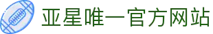 亚星唯一官方网站|亚星在线官网 - (中国)上海亚星唯一官方网站发展集团有限公司欢迎您